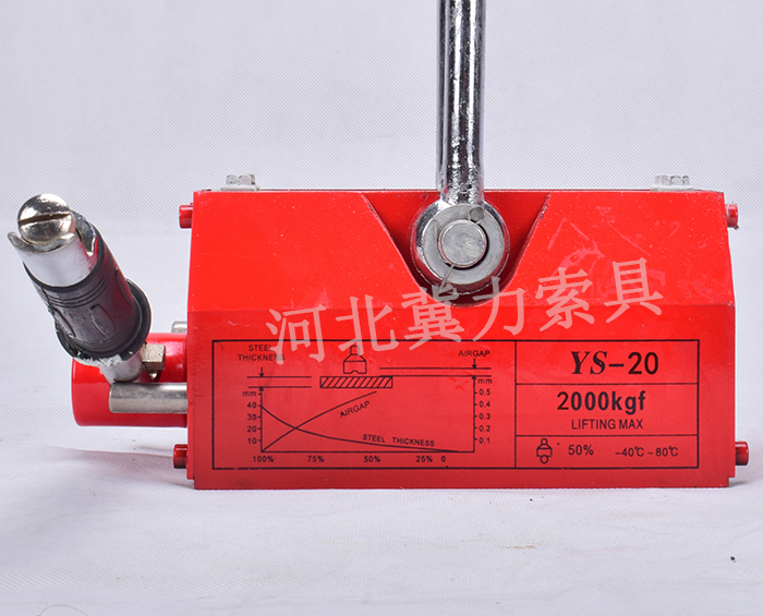 永磁起重器吸盘