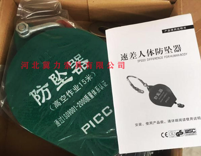 滑道防坠器装置