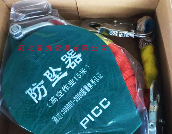 防坠器
