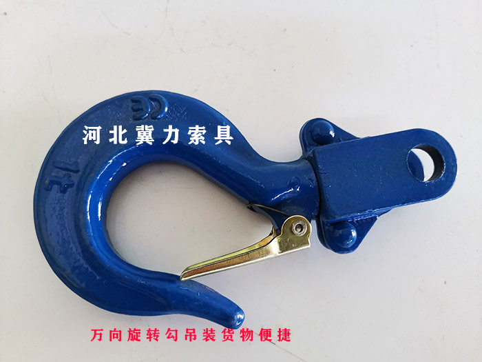 万向旋转吊钩