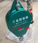 速差防坠器防旋转钢丝绳