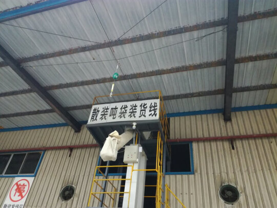吨袋装货线配备工业防坠器