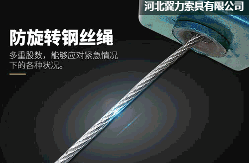 防坠器钢丝绳