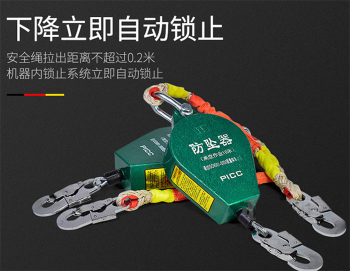 防坠器图片展示