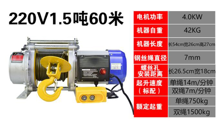 220V1.5吨电动提升机