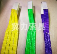 河南叶片吊装带防打滑捆绑方