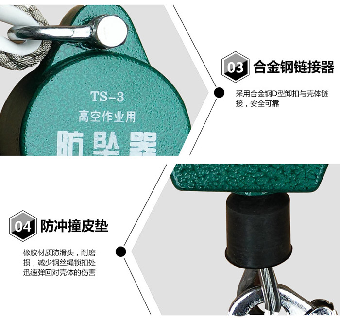 防坠器合金钢