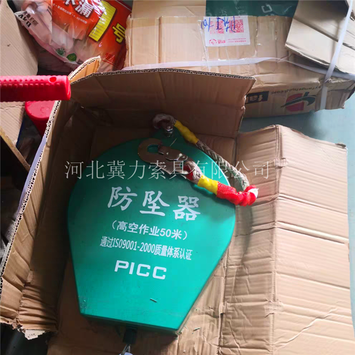 速差防坠器