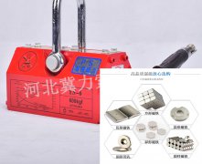 强力永磁起重器原材料钕铁硼