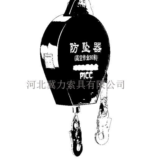 防坠器