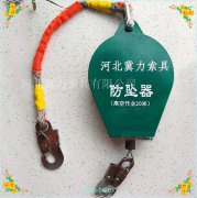 拆房安全速差防坠器不可少