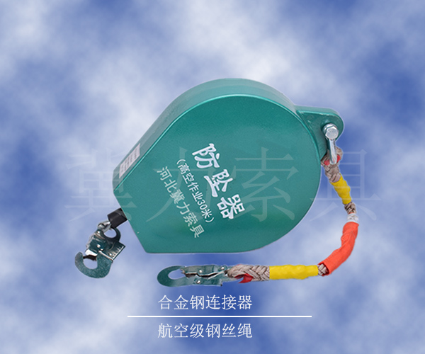 速差式防坠器