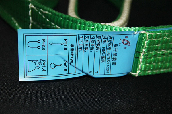 吊装带织带标签标识