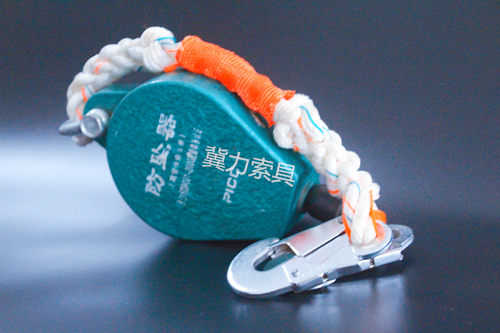 防坠器