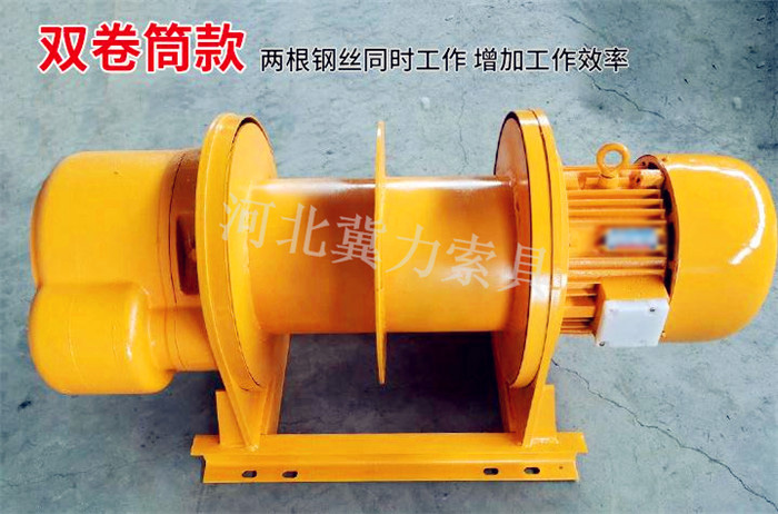 卷扬机双卷筒款