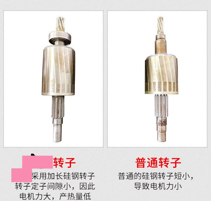 电机转子质量好坏比较图