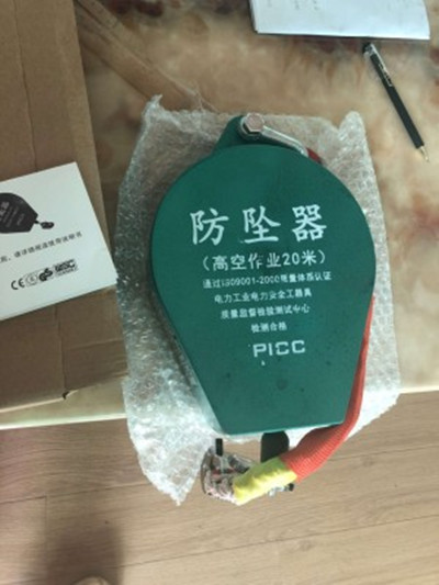 20米防坠器