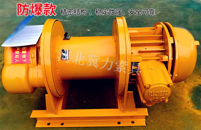 煤矿防爆卷扬机