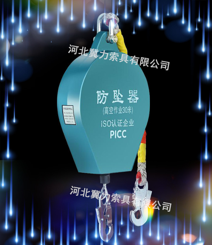 7米防坠器