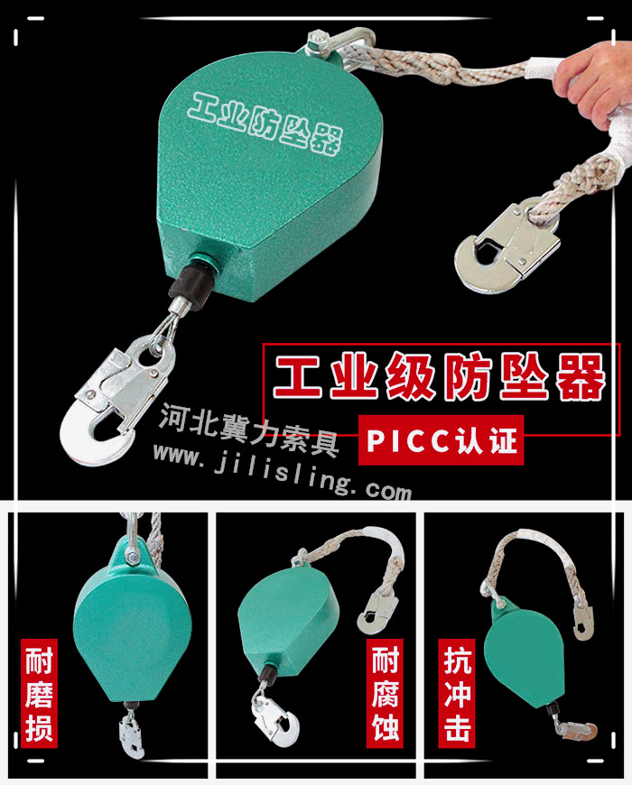 工业重型防坠器