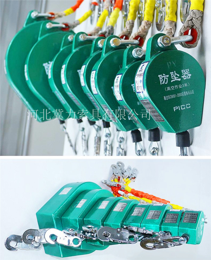 人体防坠器