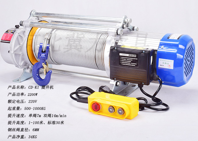 建筑用小型提升机