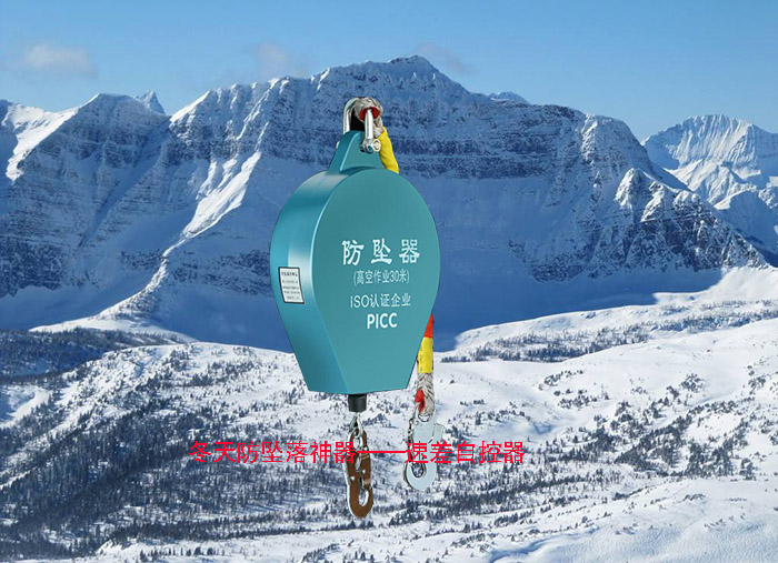 冬季户外高空作业速差自控器必不可少