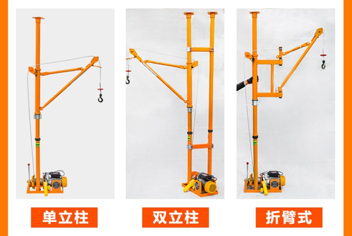 小型电动提升机搭配单柱吊运机支架