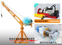工地用小型提升机型号如何选