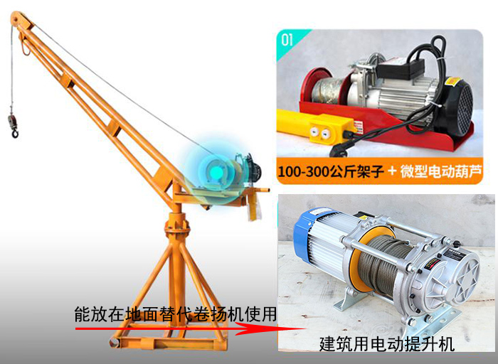 工地用小型提升机