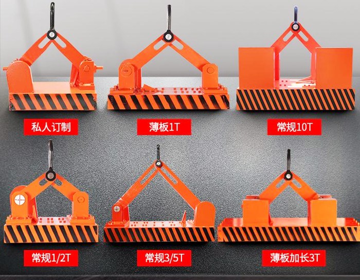 自动永磁起重器规格型号