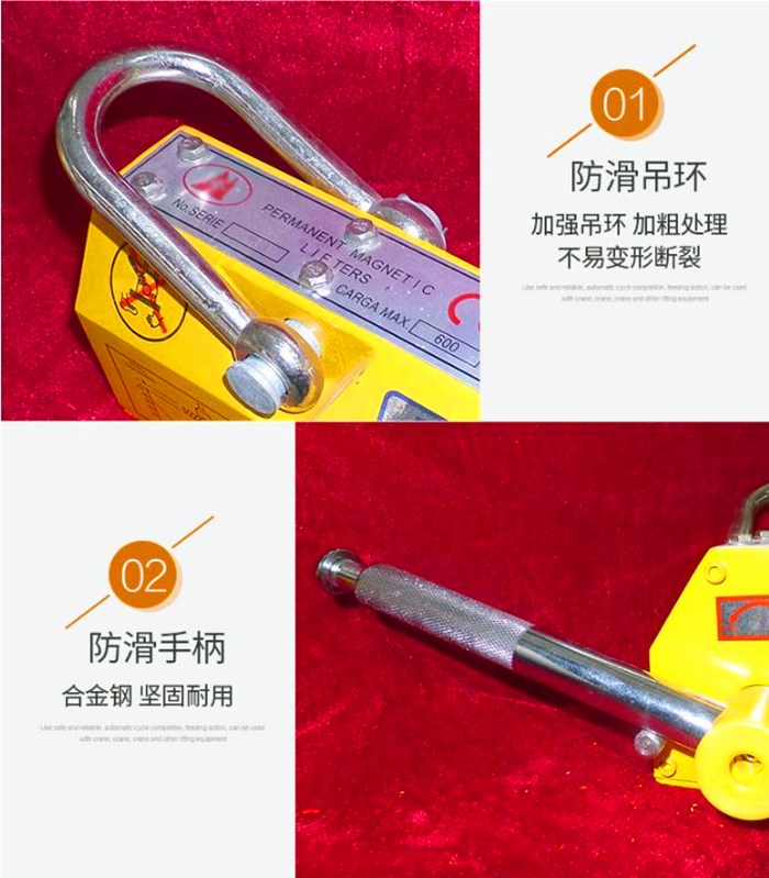 便捷式永磁起重器吊环