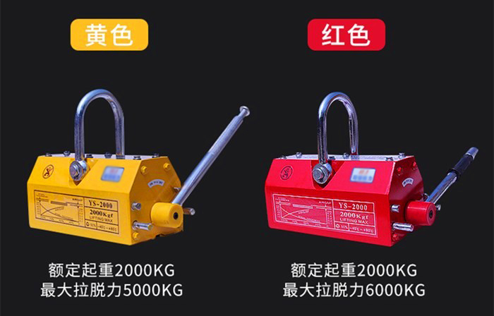 磁力吊具吸盘黄色款和红色款