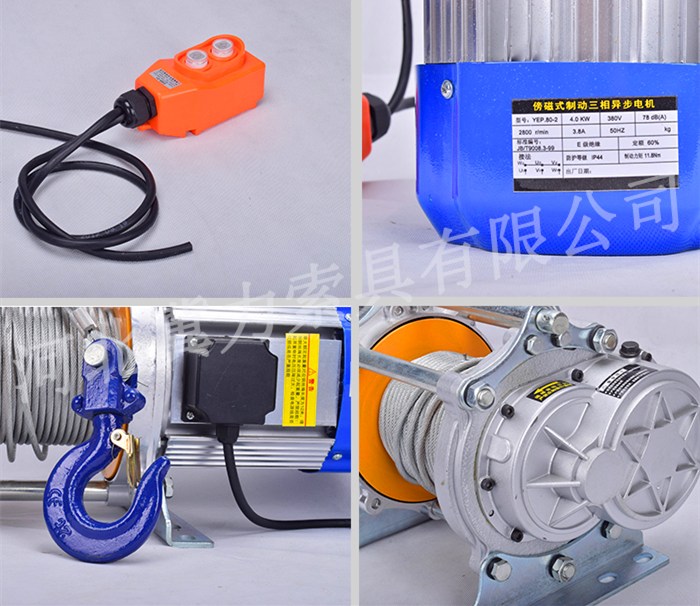 小型电葫芦提升机细节图