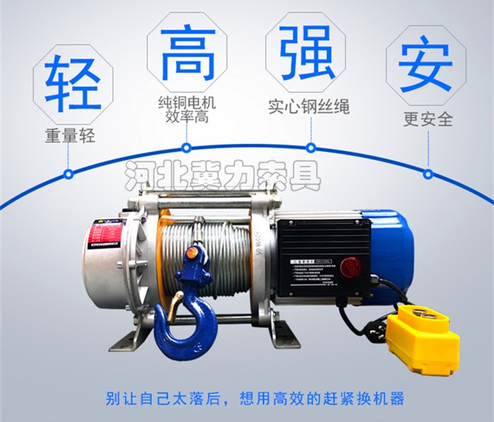 铝壳建筑用小型提升机