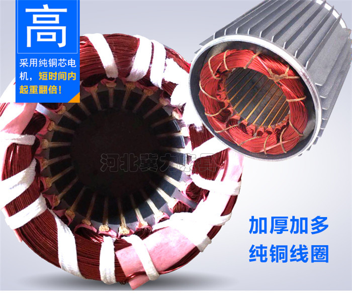 建筑用小型提升机铜芯电机