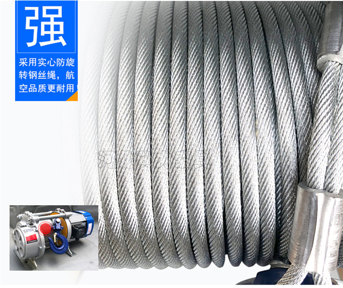 建筑用小型提升机钢丝绳