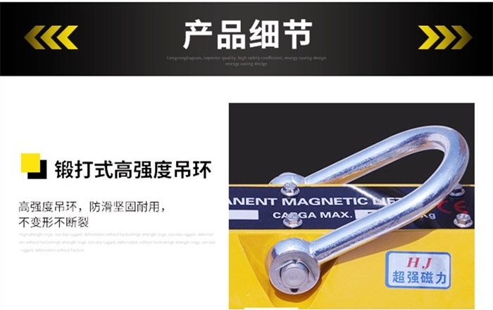 永磁磁力吸盘吊环