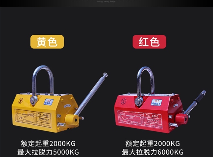 永磁磁力吸盘