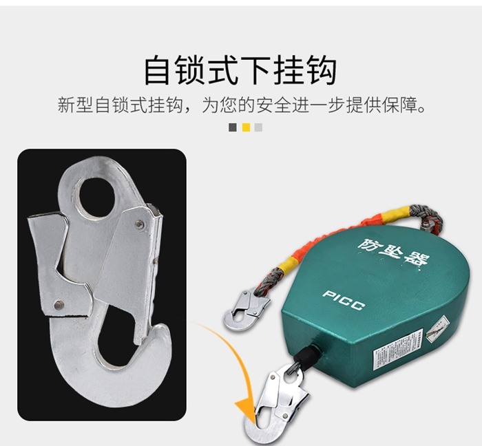 自锁式下挂钩