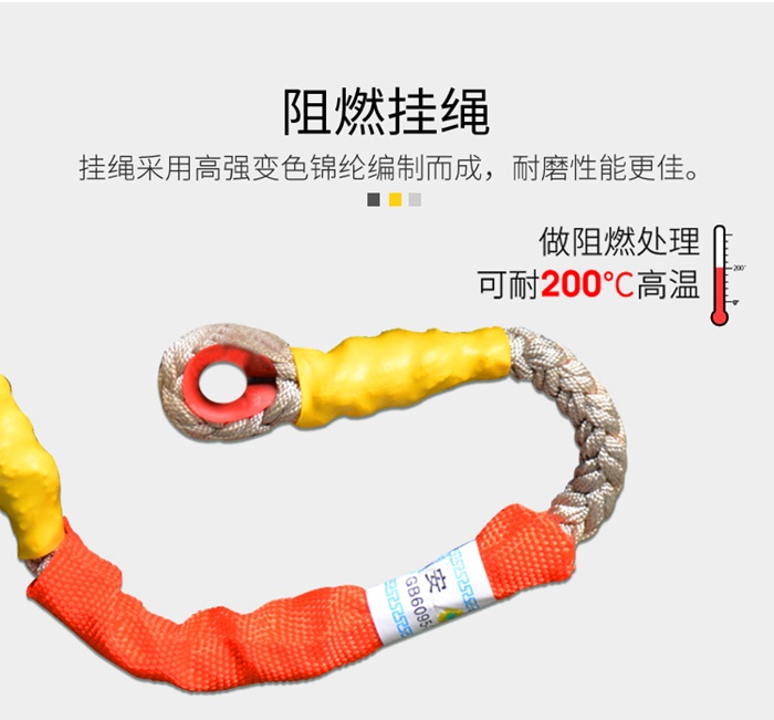 速差自控器安全绳