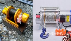 卷扬机和多功能电动提升机如