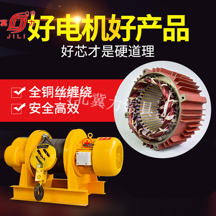 小型卷扬机吊运速度惊人