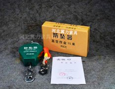 速差防坠器包装尺寸及装箱数