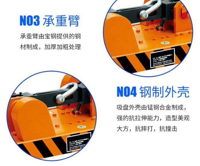 磁力吊永磁起重器吸盘称重臂