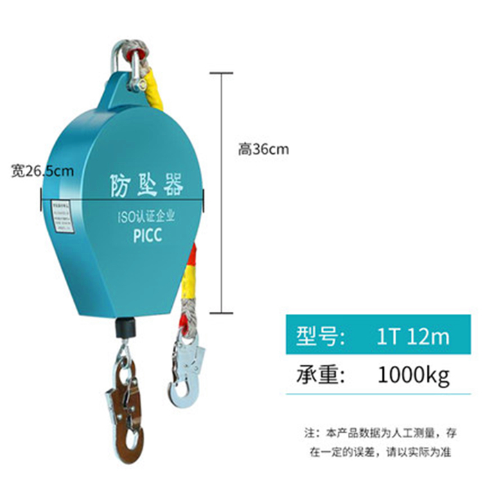 1吨12米工业重型防坠器