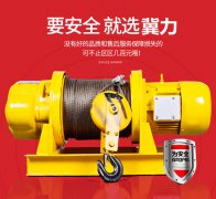 小型卷扬机配套直滑式支架组