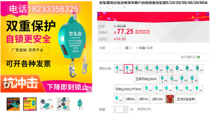 高空防坠器的零售价格