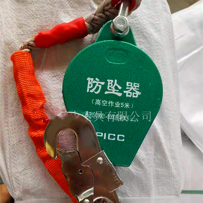 高空防坠器