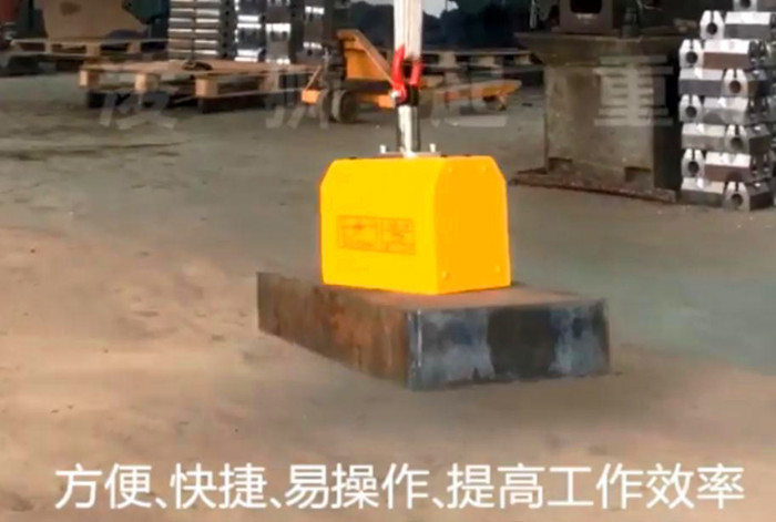 全自动永磁起重器使用现场图片